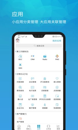 umobile截图欣赏