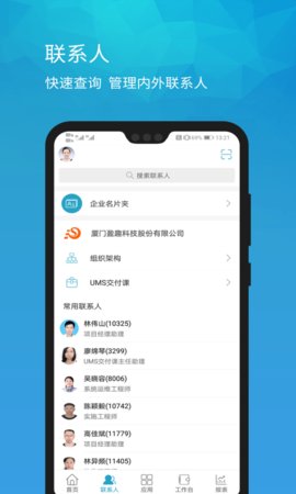 umobile截图欣赏