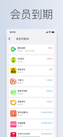 到期清单游戏截图