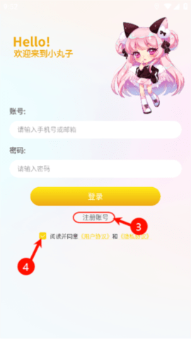 小丸子免费漫画游戏截图