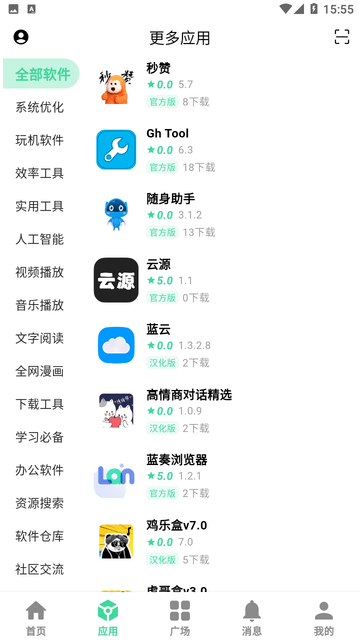 云源社区游戏截图