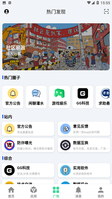 云源社区截图欣赏