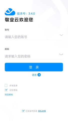 敬业云游戏截图