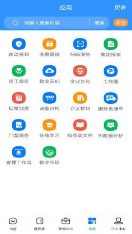 敬业云游戏截图