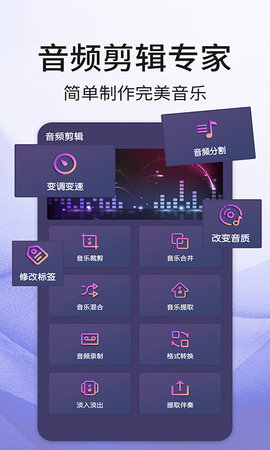 口袋音频剪辑游戏截图