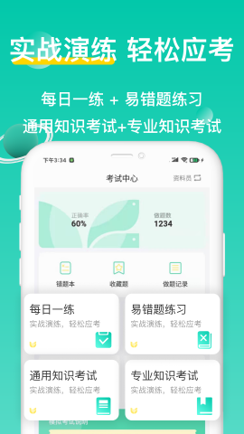 三只鸟云课堂游戏截图