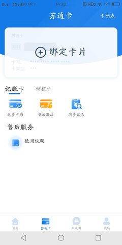 通行宝游戏截图