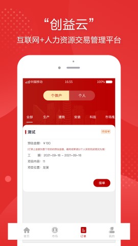 昊川创益云游戏截图