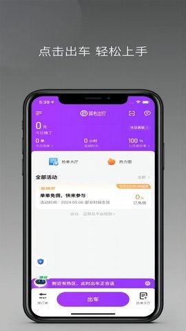 润心出行游戏截图