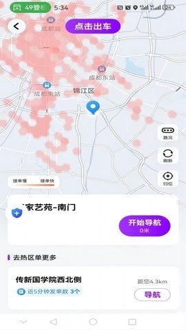 润心出行游戏截图