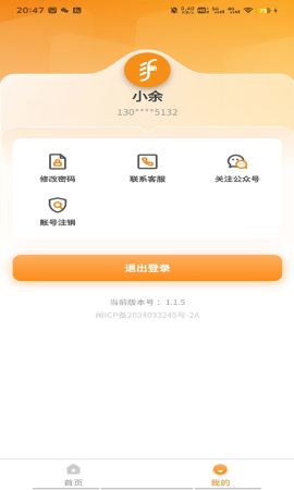 易福通游戏截图