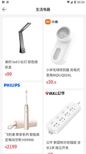 乐点商城截图欣赏