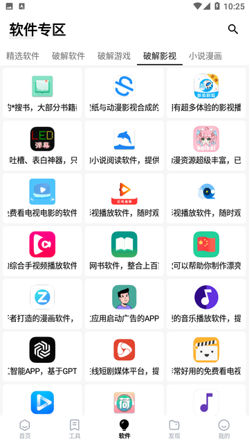 咩盒游戏截图