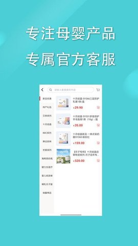 宝鱼商城游戏截图