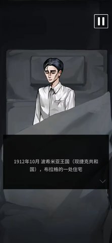 卡夫卡的变形记游戏截图