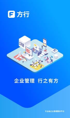 方行截图欣赏