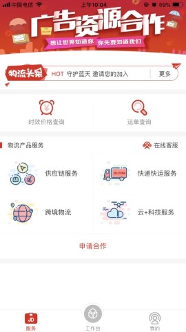 京管家游戏截图