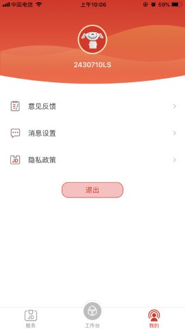 京管家游戏截图