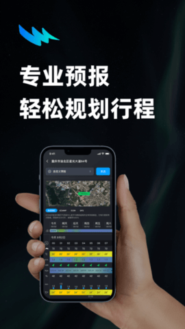 新知卫星云图游戏截图