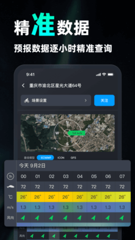 新知卫星云图游戏截图