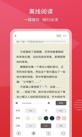 新免免费小说游戏截图