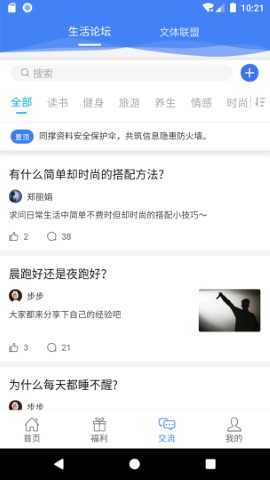 惠警汇游戏截图