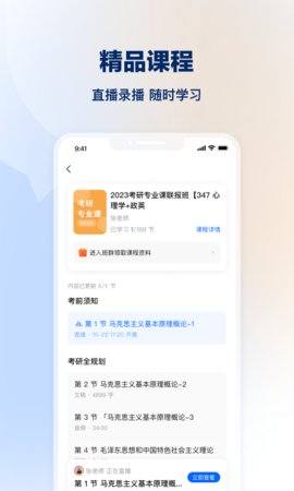 知乎知学堂游戏截图