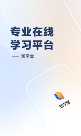 知乎知学堂游戏截图