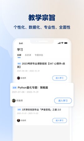 知乎知学堂游戏截图