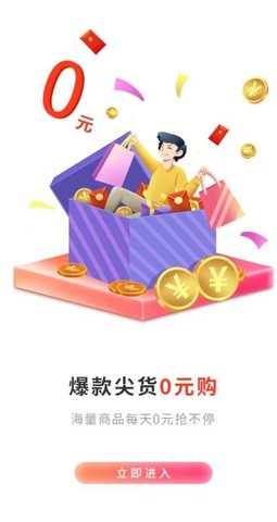 惠小喵截图欣赏