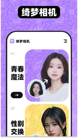 selfix截图欣赏