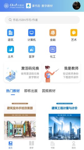 课书房游戏截图