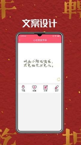 字体美化截图欣赏