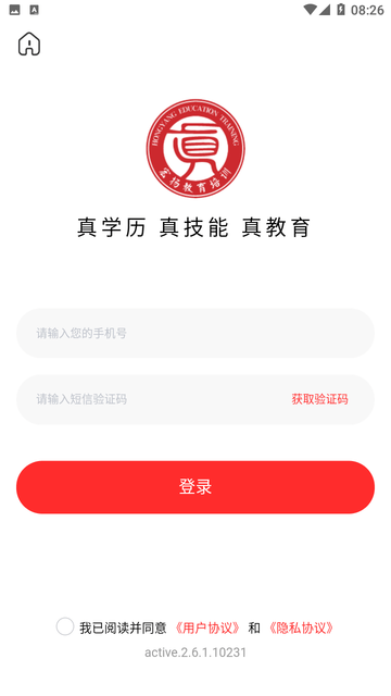 宏扬网校游戏截图