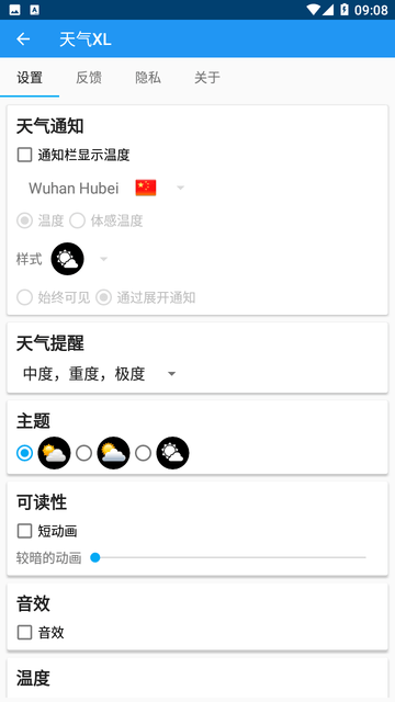 天气XL游戏截图