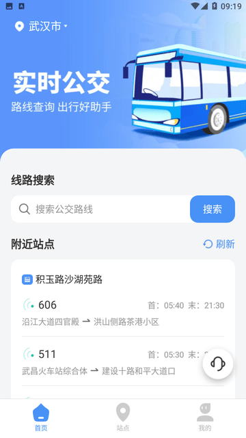 公交随查游戏截图