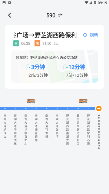 公交随查游戏截图