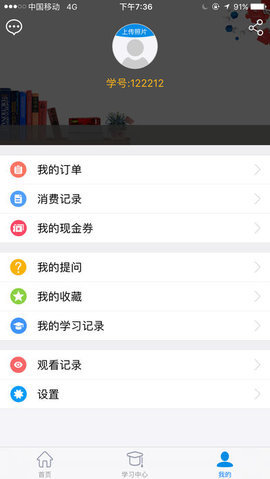 仁和会计课堂学习游戏截图