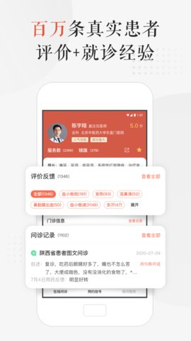 小鹿医馆游戏截图