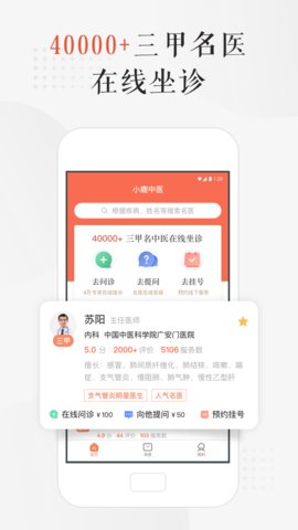 小鹿医馆游戏截图