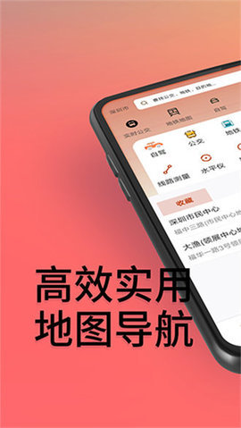 贝斗智驾导航游戏截图