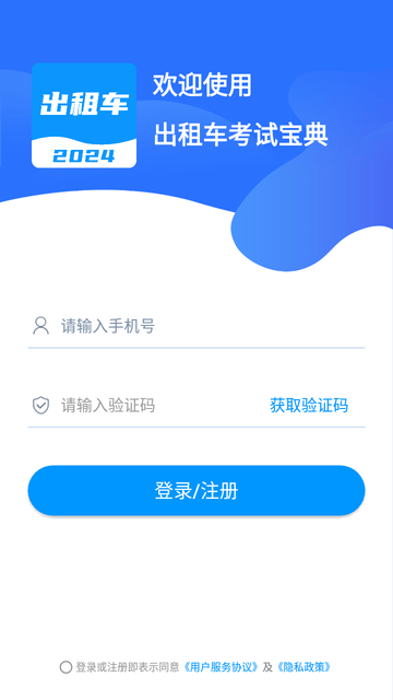 出租车考试宝典游戏截图