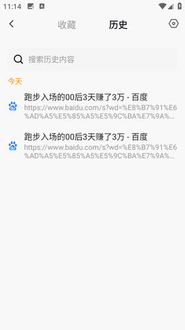 搜密浏览器截图欣赏