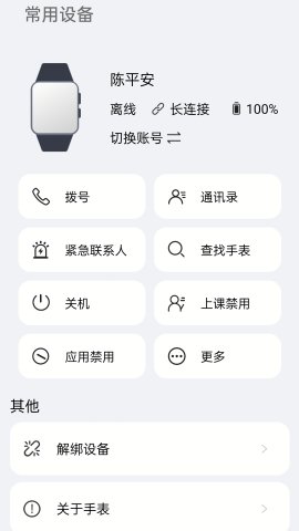 柚守护游戏截图