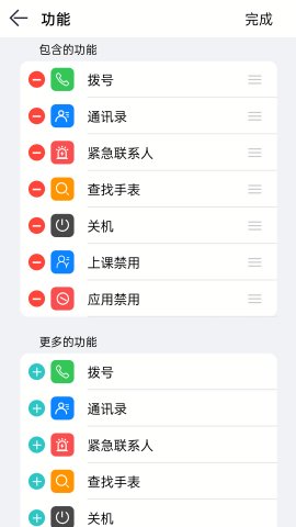 柚守护截图欣赏