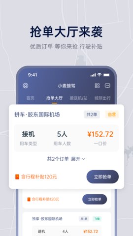 小麦接驾截图欣赏