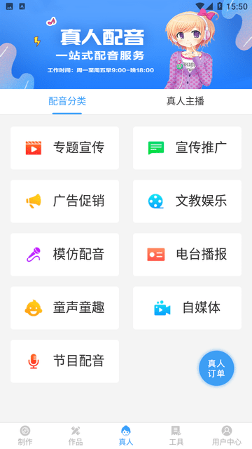 AI配音神器游戏截图