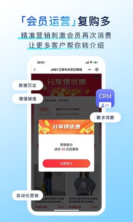 有赞门店游戏截图