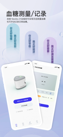 血糖管理游戏截图