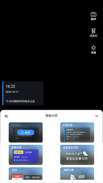 水印相机时间打卡截图欣赏